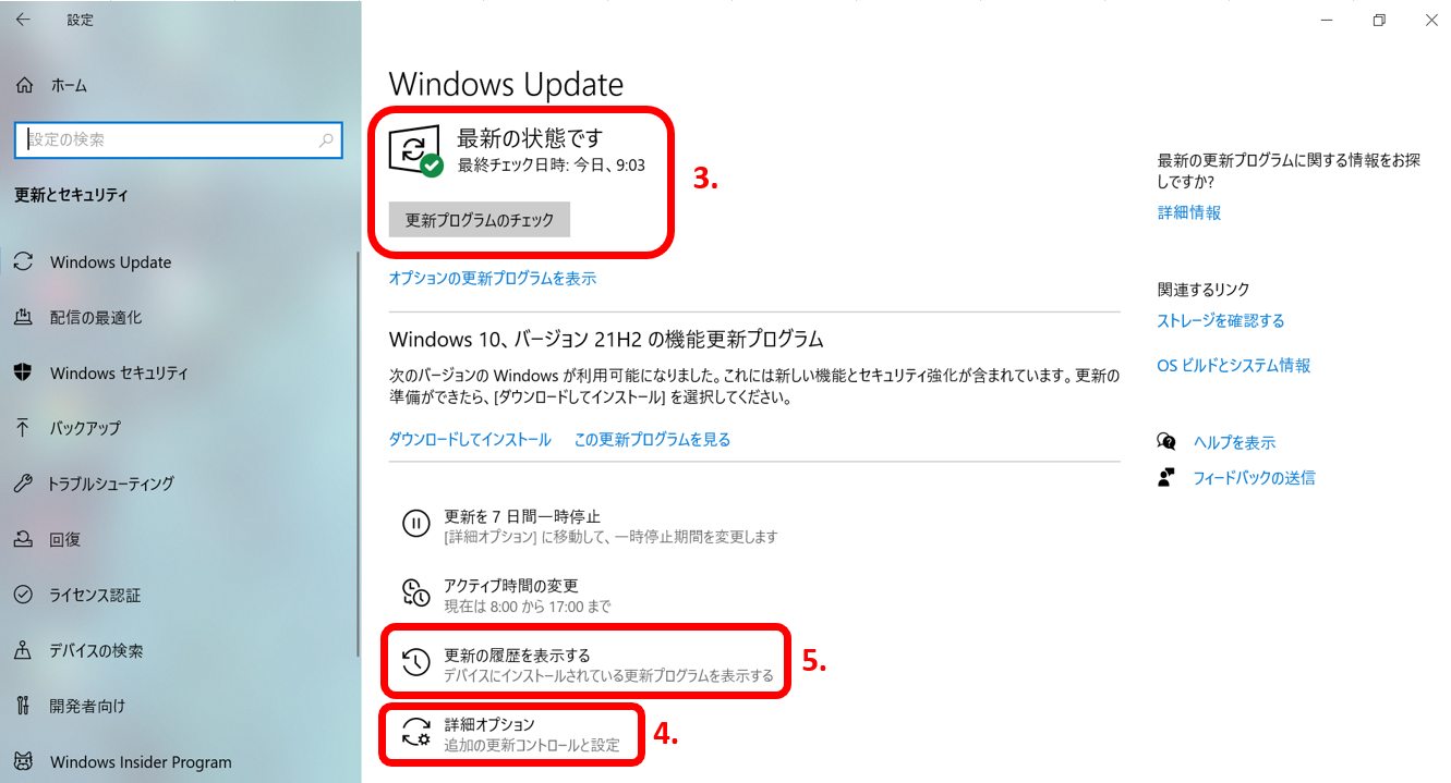 Windows のセキュリティ更新プログラムの定期リリースについて3