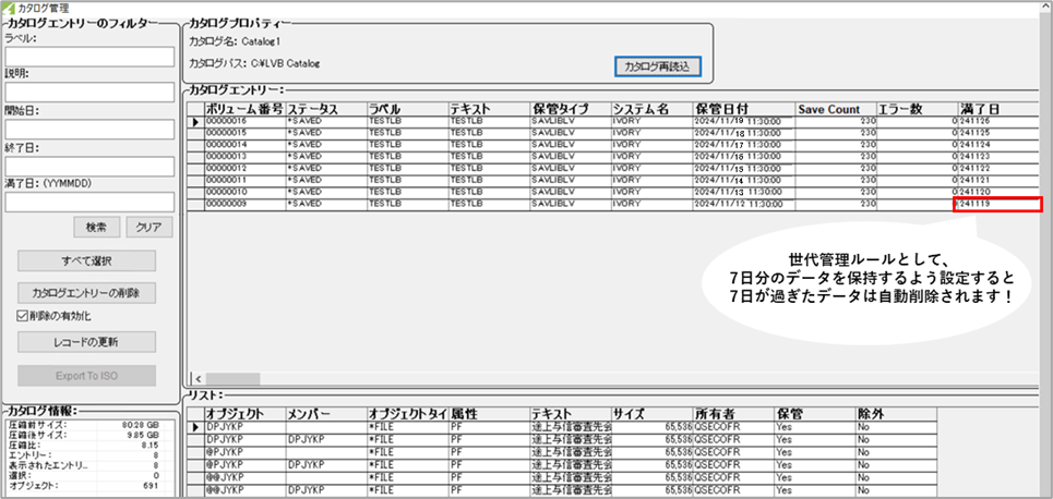 LVBカタログ画面