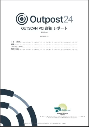 SCT SECURE ASVスキャンfor PCI DSSサンプルレポート 01