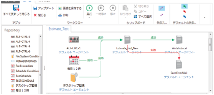 14 多彩な開発・集中管理機能を備えるサーバー版、AutoMate PlusとAutoMate Ultimate-3