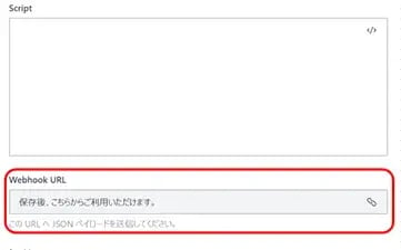 Rocket.Chat 自動返信設定のご紹介 5