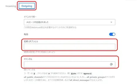 Rocket.Chat 自動返信設定のご紹介 6