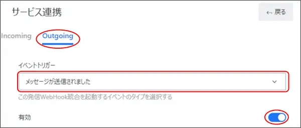 Rocket.ChatとENOKIを連携しよう 1
