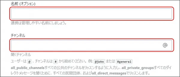 Rocket.ChatとENOKIを連携しよう 2