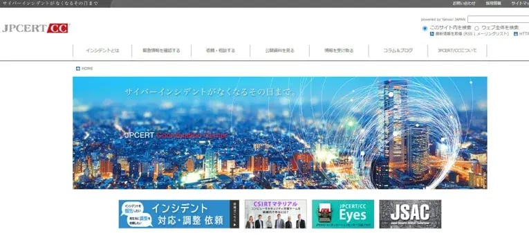 脆弱性情報を収集し活用するためのポイントを解説 1