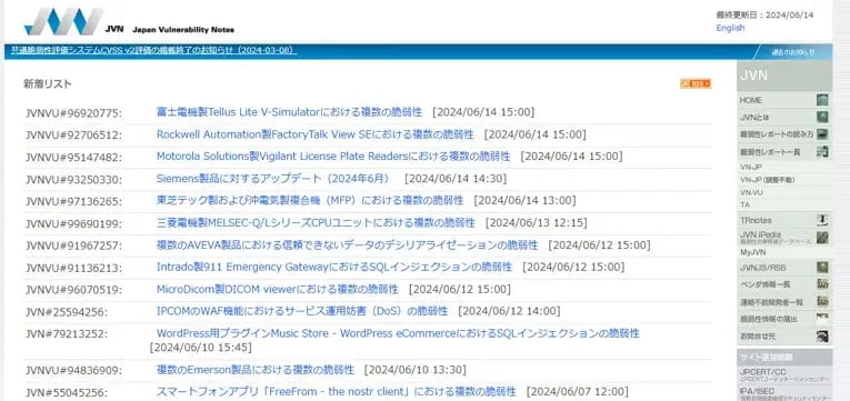 脆弱性情報を収集し活用するためのポイントを解説 3