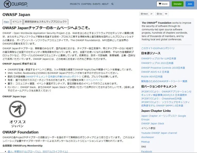 脆弱性情報を収集し活用するためのポイントを解説 7