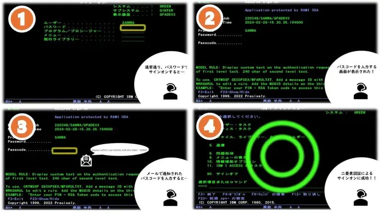 IBM iに多要素認証を実装！不正アクセスの原因、多要素認証のメリット・デメリットとは？ 2