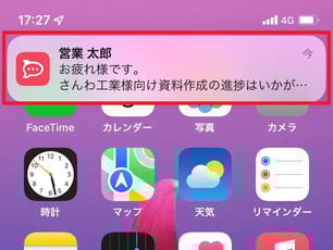 知っておきたい Rocket.Chat通知の基本と設定方法
