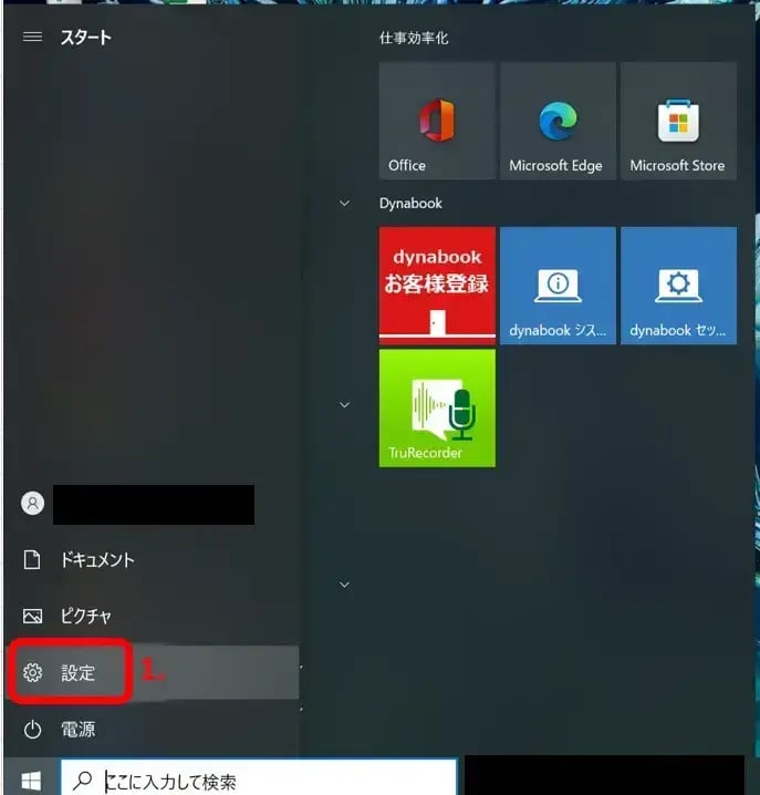 Windows のセキュリティ更新プログラムの定期リリースについて 1