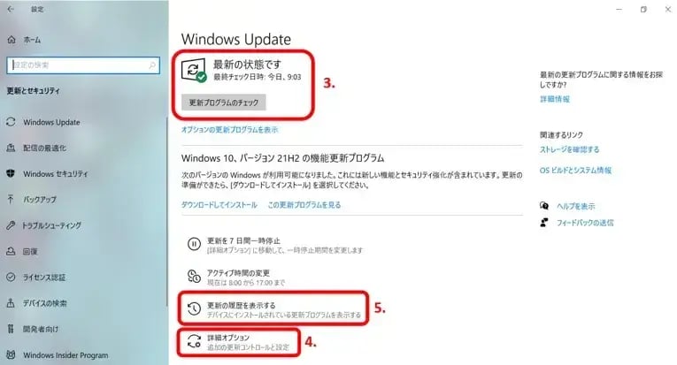 Windows のセキュリティ更新プログラムの定期リリースについて 3