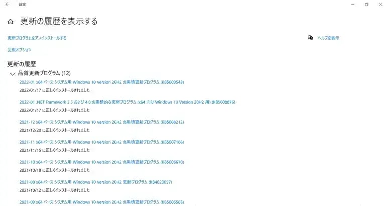 Windows のセキュリティ更新プログラムの定期リリースについて 4
