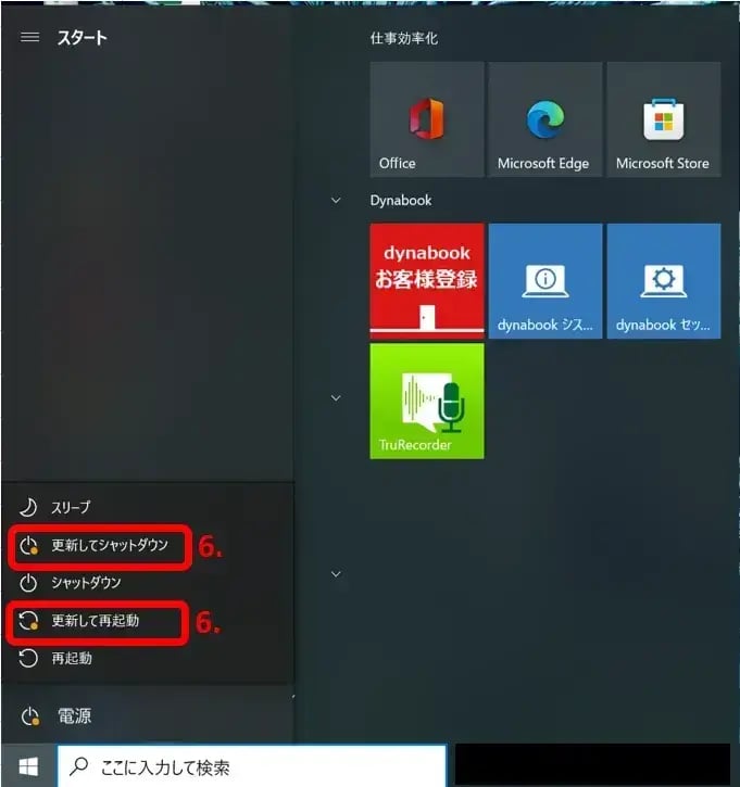 Windows のセキュリティ更新プログラムの定期リリースについて 5