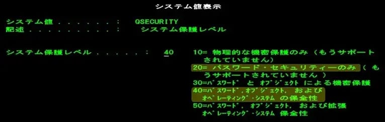 セキュリティ・レベル40を実装するために考えることとは？ 3