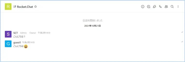 Rocket.Chatでゲストユーザーを活用しよう！ 1