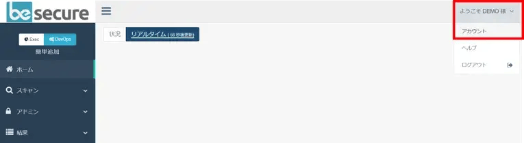脆弱性診断 SCT SECUREの二要素認証について 1