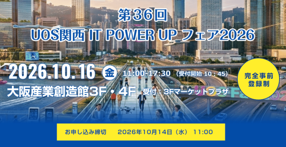 20261014UOS