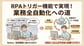 「人にしかできない仕事」に集中するための自動化術｜トリガー活用で実現する定型業務からの解放