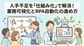 人手不足で業務が回らない原因とは？「仕組み化」で業務効率化を進める4ステップ