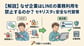 LINEを業務利用禁止にする理由とは？私用アプリのリスクとBYOD・シャドーIT対策を解説