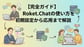 【2026年版】Rocket.Chat 使い方完全ガイド｜機能一覧・設定・活用術を網羅解説