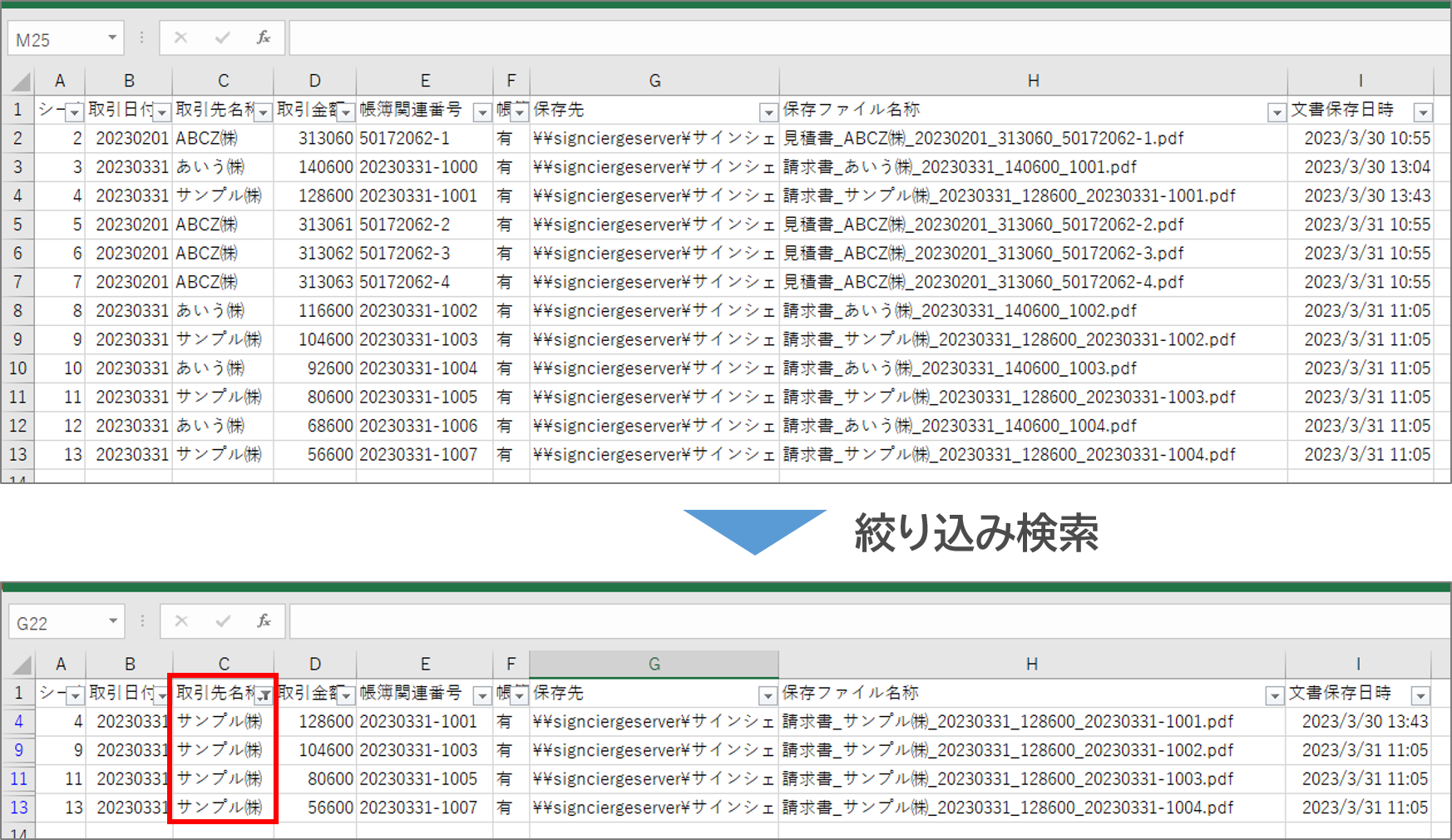 絞り込み検索