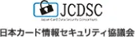 日本カード情報セキュリティ協議会ロゴ