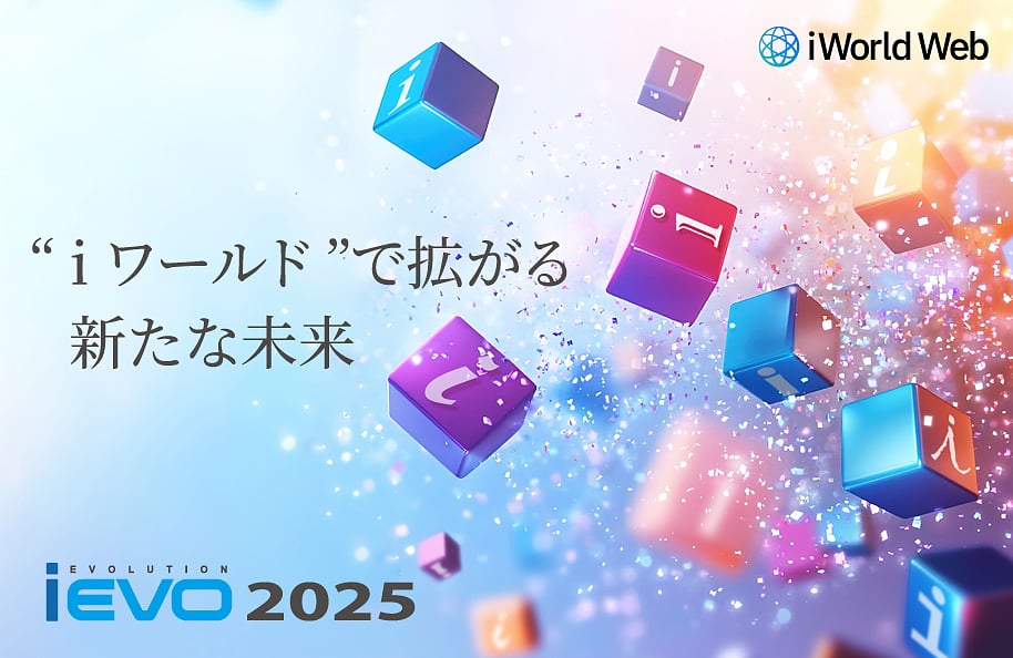 iEVO2025_バナー