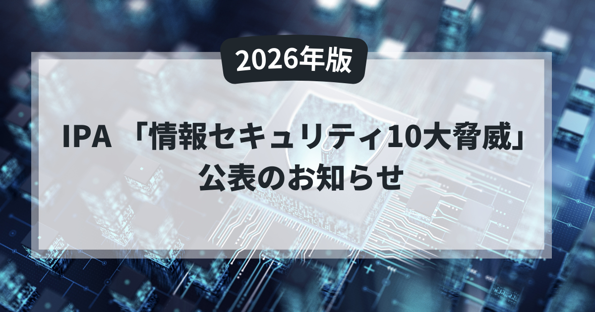 セキュリティソリューション | 三和コムテック