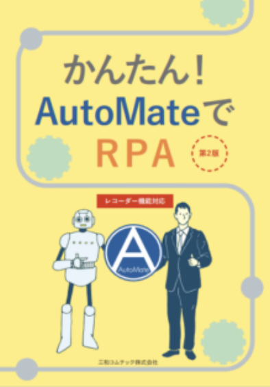 automate-rpa-mag