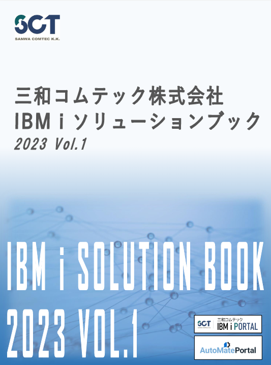 ibmi_solbook2023_cover